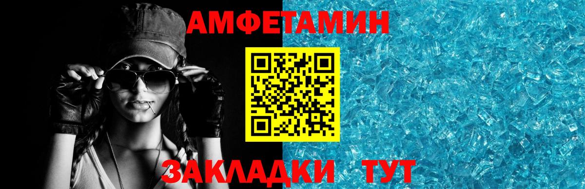 Amphetamine 97% Озёрск