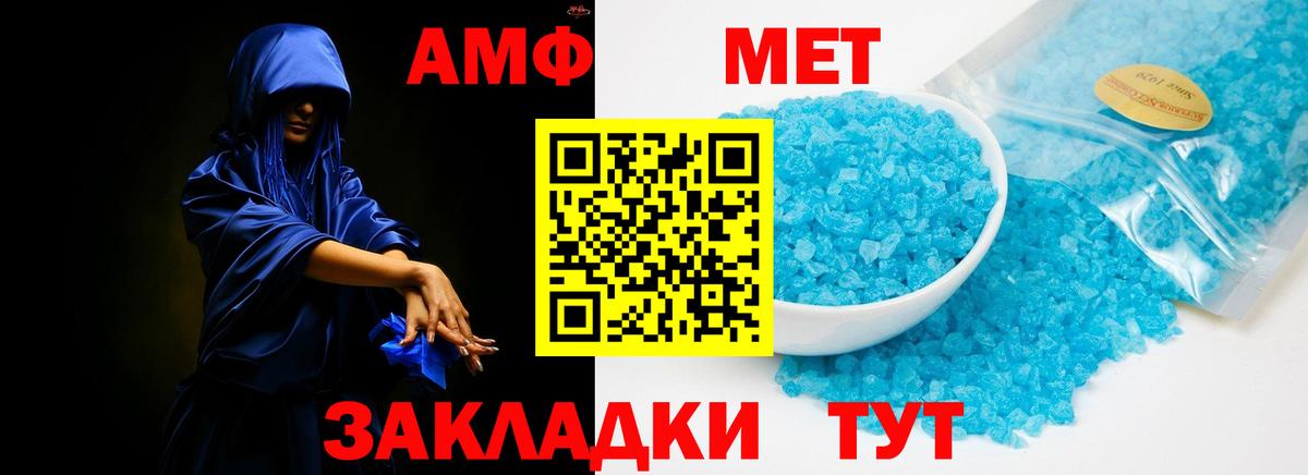 Озёрск  АМФЕТАМИН  Вход с VPN  АМФ VHQ 