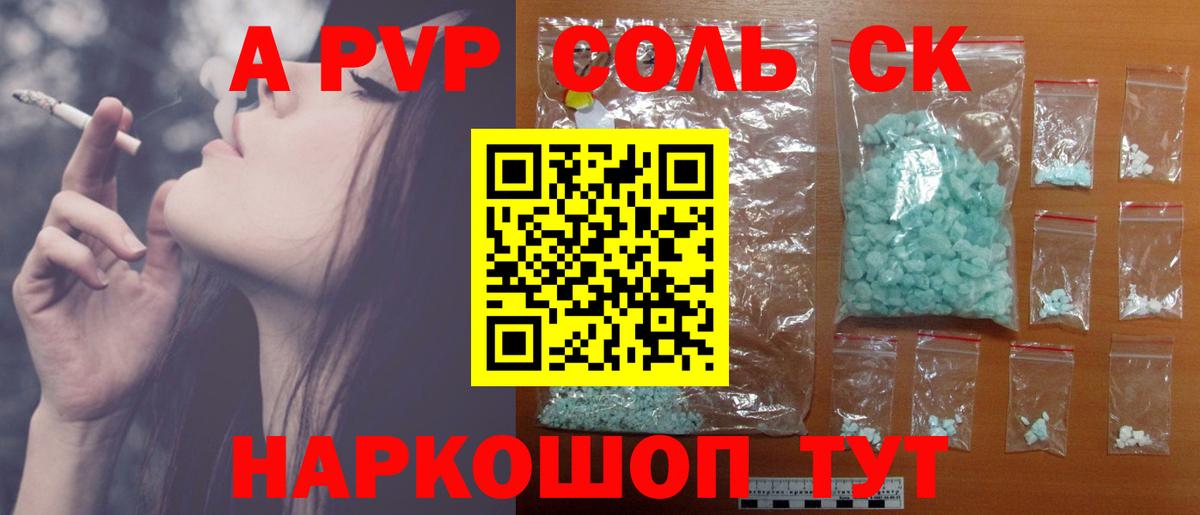 Alpha-PVP VHQ  Вход с VPN  Alpha PVP кристаллы  Alpha PVP  Озёрск 