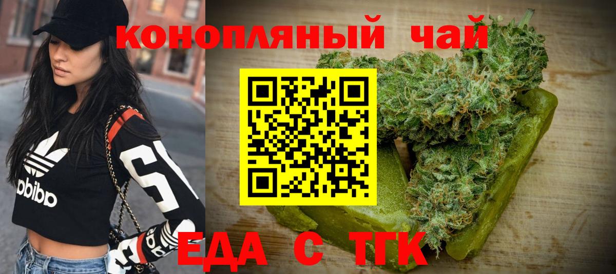 Печенье с ТГК марихуана Озёрск