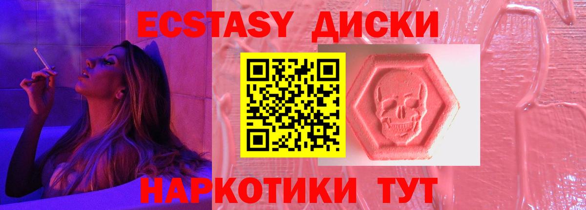 Озёрск  ЭКСТАЗИ VHQ  Вход с VPN 