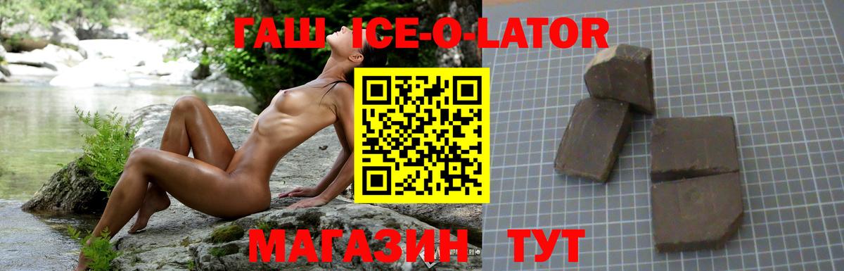 Озёрск  ГАШ Premium  Вход с VPN 