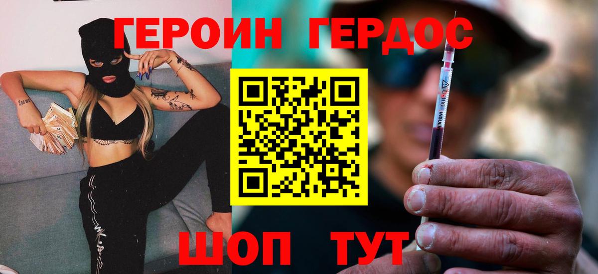 Озёрск  ГЕРОИН афганец  Вход с VPN 