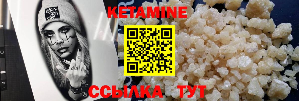 Озёрск  Кетамин ketamine  Кетамин VHQ  Вход с VPN 