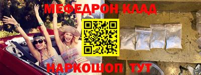 меф VHQ Будённовск