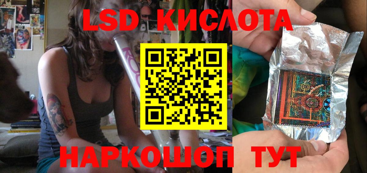 Озёрск  ЛСД экстази ecstasy  Вход с VPN  ЛСД экстази ecstasy 
