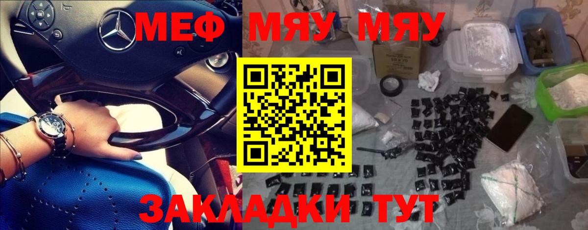 МЕФ мука Озёрск