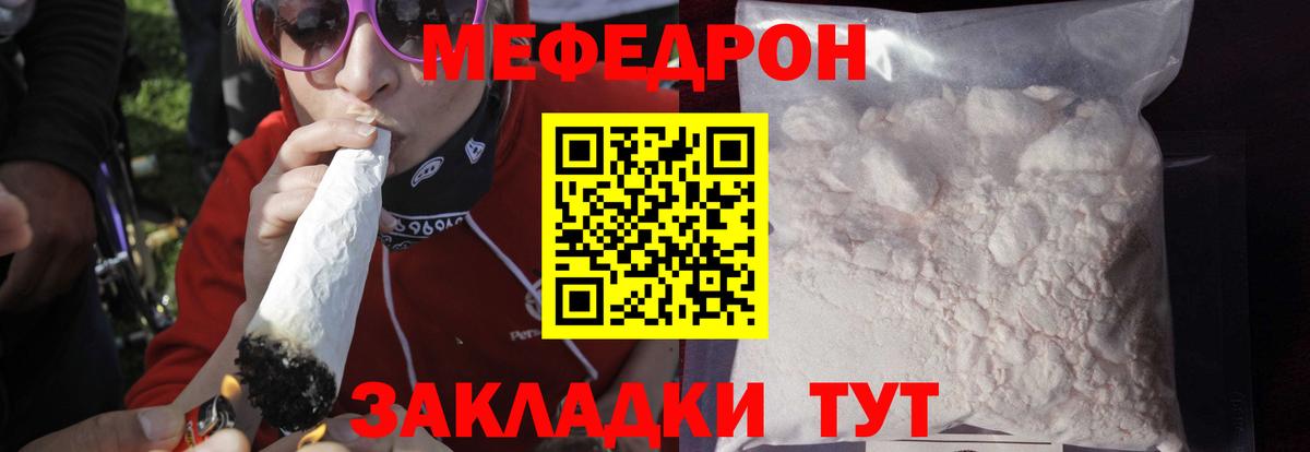 Меф  МЯУ-МЯУ  Вход с VPN  Меф мяу мяу  Озёрск 