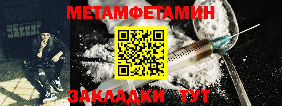 Метамфетамин пудра Озёрск