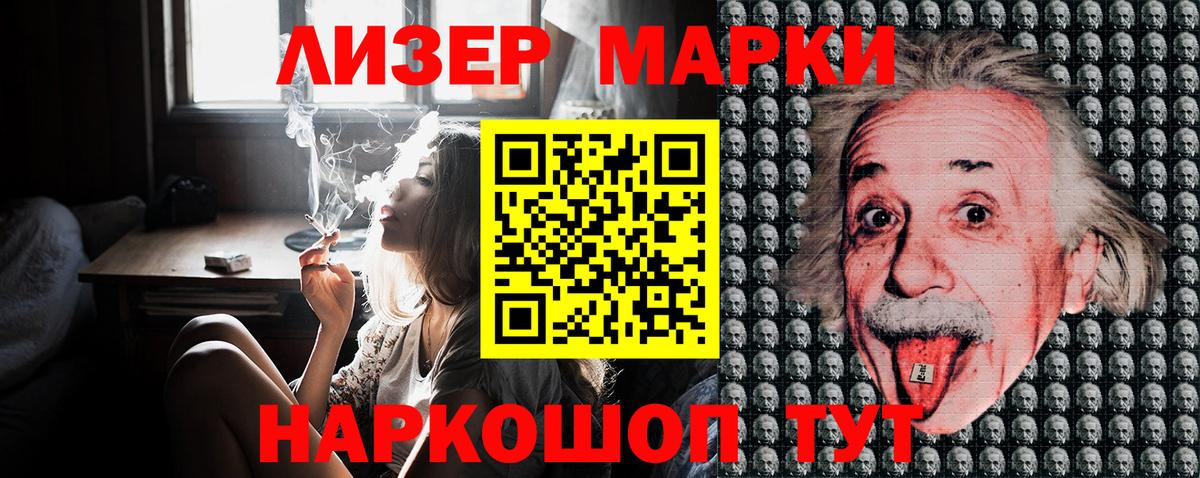 Марки 25I-NBOMe 1,5мг  Вход с VPN  Марки 25I-NBOMe  Озёрск  купить  сайты  Марки 25I-NBOMe 1,5мг 