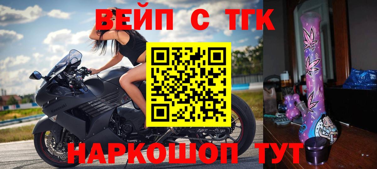 ТГК гашишное масло Озёрск