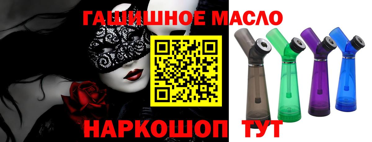   ссылка  ТГК концентрат  купить наркотик  Вход с VPN  Озёрск 