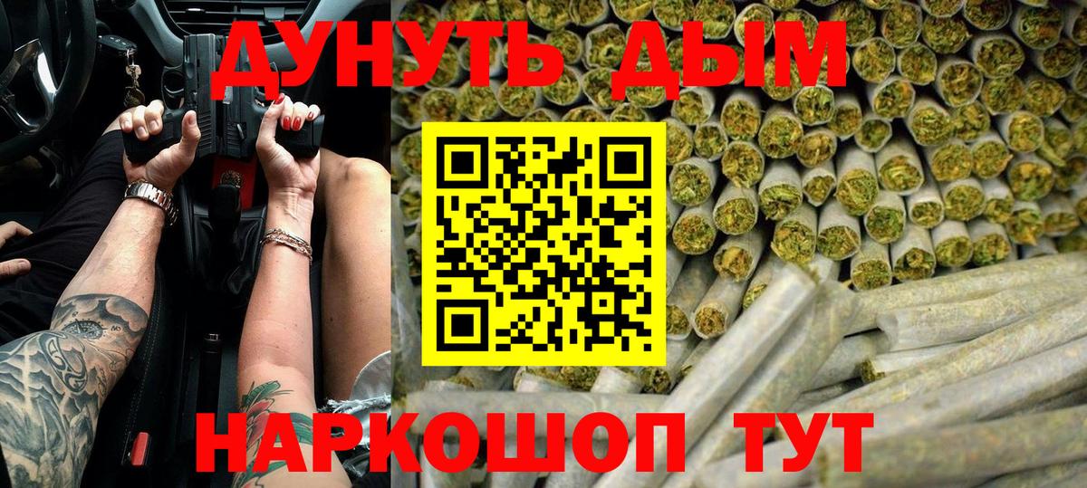 Марихуана индика Озёрск